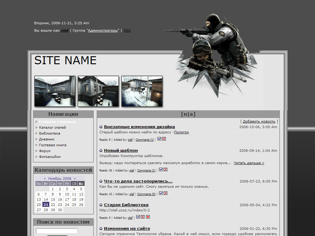 Шаблоны для ucoz. Шаблон для ucoz CS. Шаблоны Counter Strike. Крутые сайты CSS.